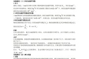 
高一化学错题本！常考易错点，汇总整理