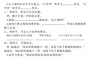 语文每日一练!3-4年级小纸条,打印即用