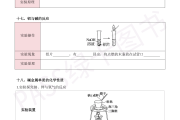 高考化学实验专项！基础+综合，全解析
