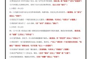 
初三语文语法专项！病句+标点，带例题

