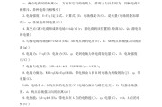 高三下物理冲刺资料！核心考点，全涵盖
