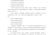 
苏教版高三历史！同步资料，考点明确
