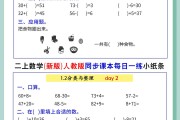 小升初数学每日一练！小纸条形式，方便打印
