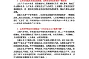 
高考政治论述题模板！观点+论据+结论，直接套用
