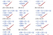 
3-4年级数学易错点！汇总整理，避免失误