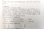 中考语文基础卷！字音字形+病句，打印出来练
