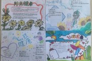小学全科资料!含心理疏导,轻松应考