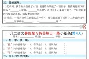 高二语文每日一练！小纸条，打印即用
