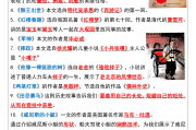 
小五语文下册！知识点汇总，预习复习用