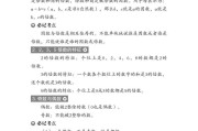 期中复习清单！小升初全科资料，一目了然

