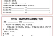 语文每日一练！一二年级小纸条，方便打印
