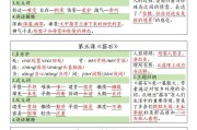 可打印！5-6年级语文资料，方便实用
