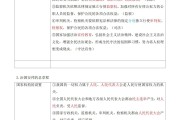 
初三道法最后冲刺！提分技巧，实用