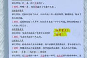 专项版！小学资料，针对知识点
