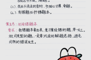 
考后分析！初中错题资料，避免再错