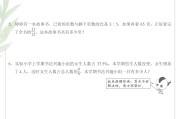 小升初数学真题!近5年分班考,练透不慌(小升初分班考数学必考题型2021试卷及答案)