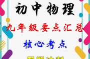 9年级冲刺(九年级最后一个月如何备战最好)