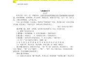 高三语文救星!文言文翻译+古诗鉴赏,附真题解析