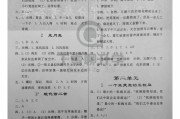 四年级语文上册!同步资料,跟课本同步