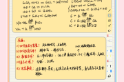 中考冲刺神级资料！初中全科核心考点，打印出来直接背
