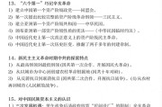 历史名师整理!高三历史拔高资料,针对性用