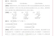 寒假学习资料！小学数学全年级，弯道超车
