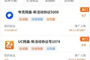 夸克网盘领取！小升初资料，一键保存
