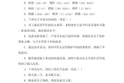 
期末满分！高一语文基础卷，考点全覆盖