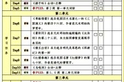
5-6年级语文打卡表！坚持学习，效果显著
