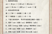 小升初语文综合性学习！分班考常考，专项
