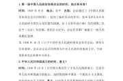 8年级历史下册！中国近代史，知识点汇总
