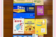 
中考衔接型！初中资料，提前适应
