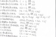 化学名师整理!初中化学资料,方程式汇总