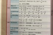 9年级数学下册！中考总复习资料，全涵盖
