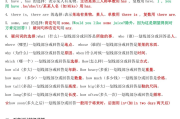 小升初英语期末复习！考点全含，稳分
