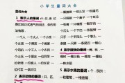 
实测好用！小学资料，提分明显
