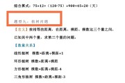 综合应用型！小升初资料，学以致用(综合应用能力中学和小学考的都一样吗)