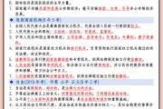 班主任推荐！中考道法冲刺资料，必备
