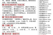 初中英语秘籍！提分技巧，实用
