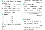 暑假衔接!5-6年级语文资料,备战小升初