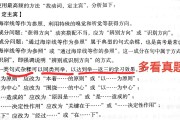 高三语文语法专项！病句+标点+连贯，带例题
