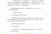 高一物理下册！功和能+曲线运动，知识点汇总
