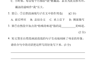 小升初语文测试卷！单元期中期末，全有(人教版小升初语文必考题型2024试卷及答案)