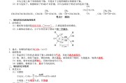 
高考化学笔记！清北学霸整理，考点超全
