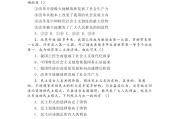 
期末满分！初三上道法卷，考点全覆盖