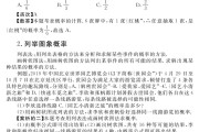 
初中数学一模复习！针对性补弱，提分