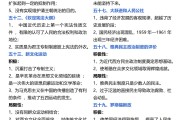 高中历史公式大全！高一到高三，答题模板
