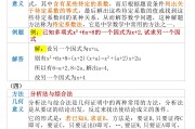 
初三答题规范！中考资料，避免丢分
