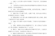 中考语文病句修改！专项训练，带解析
