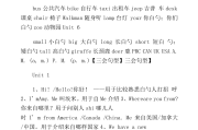 
期末复习资料！小学英语全年级，重点突出